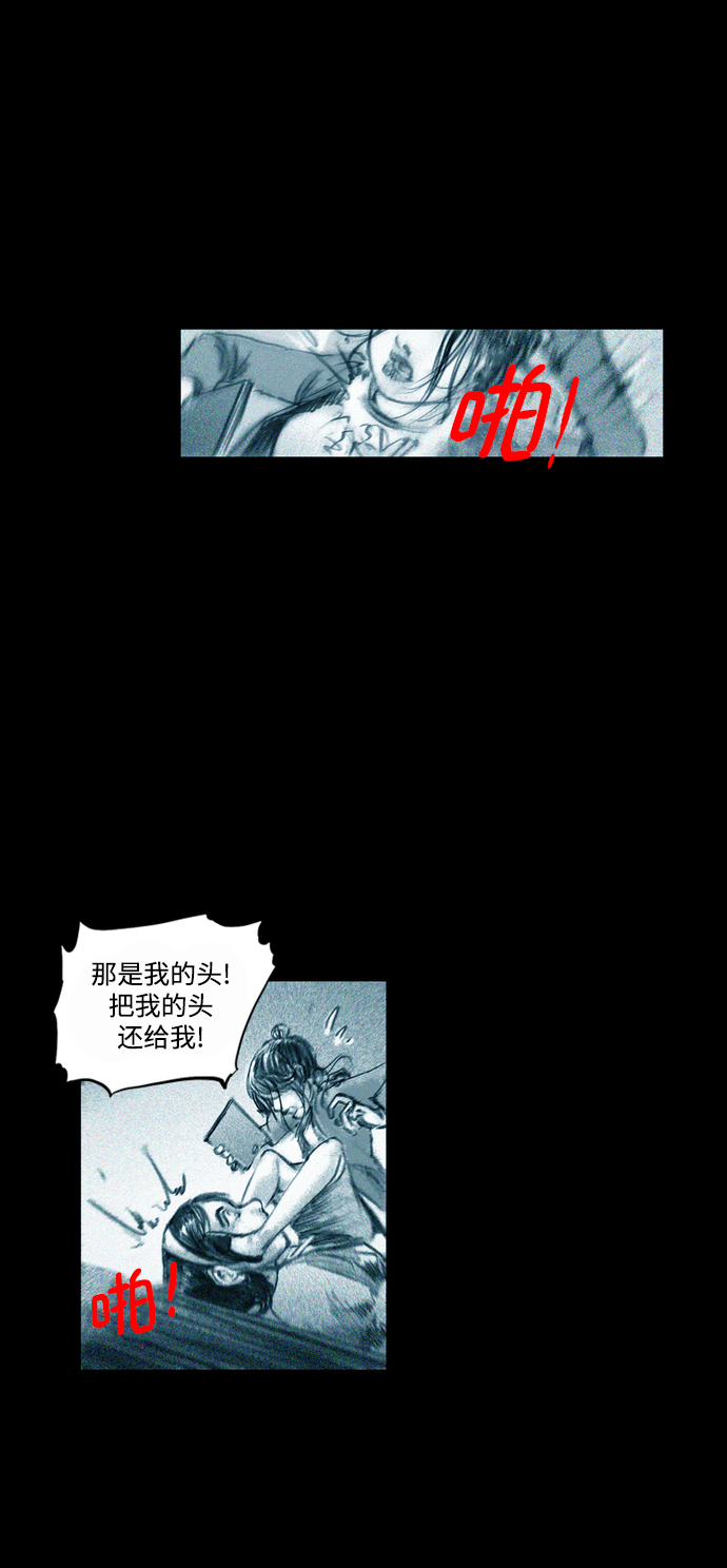 [第21话] 无头身45