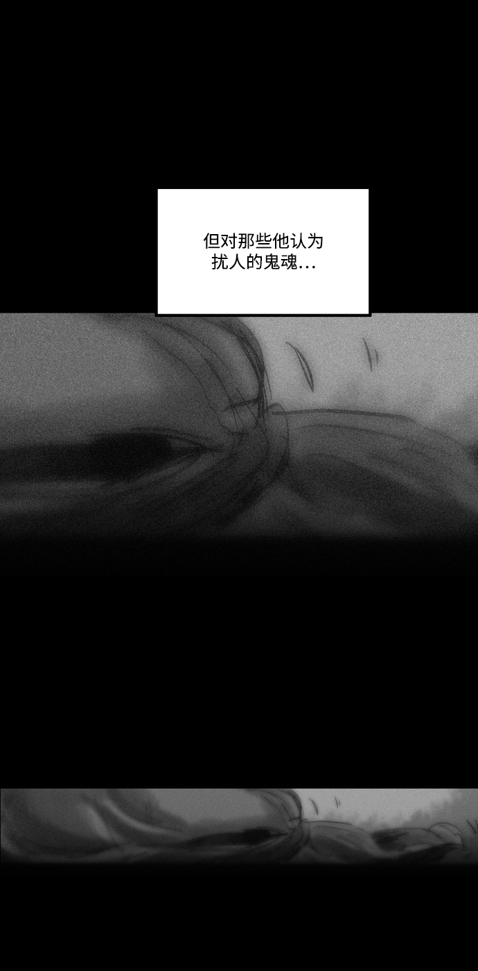 [第3话] 开锁师25