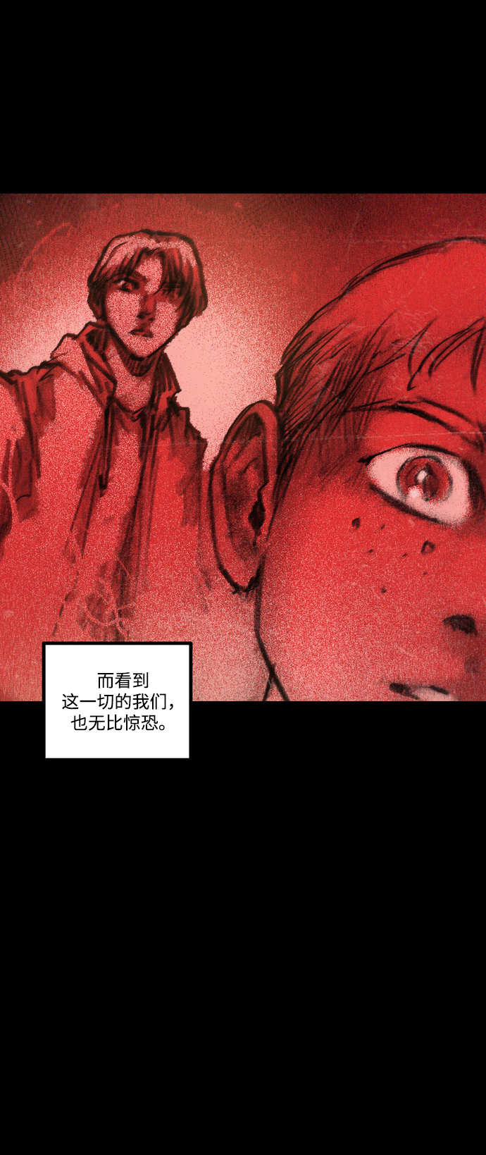 [第41话] 隐蔽的威胁69