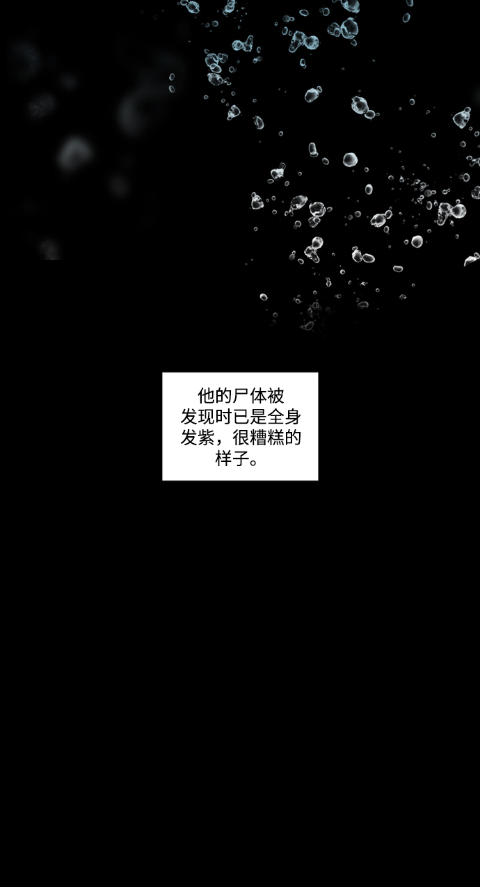 [第8话] 别再逼我了36