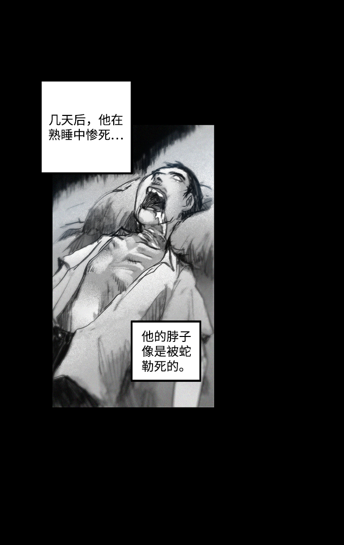 [第25话] 来自彼岸的帮手60