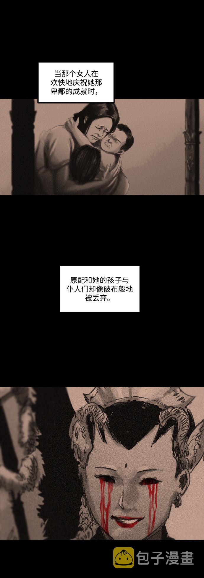 [第11话] 苏拉斯特里（下）24