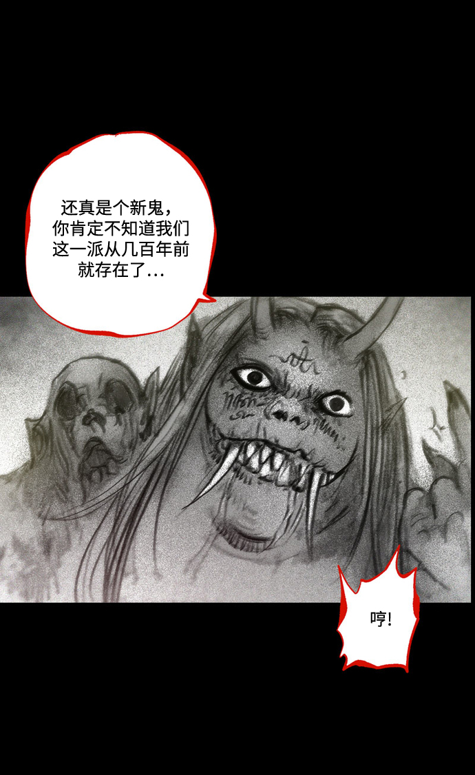 [第34话] 血战士75