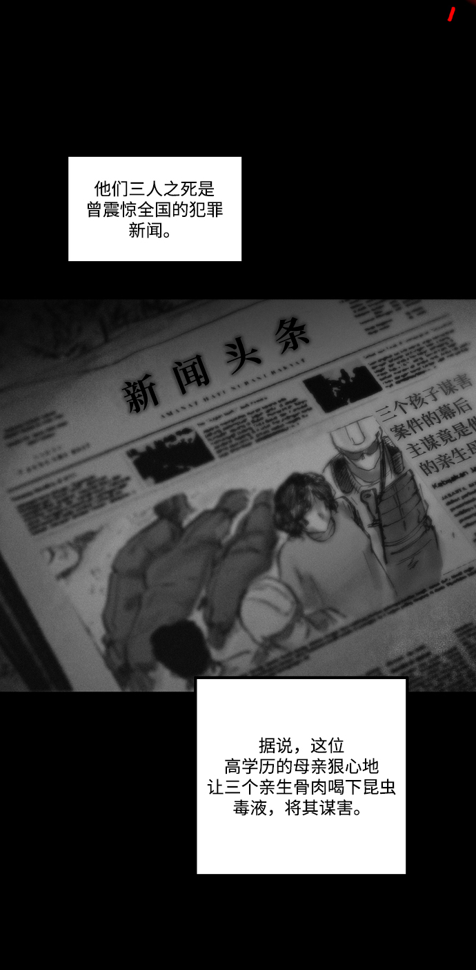 [第5话] 三个被遗弃的孩子10