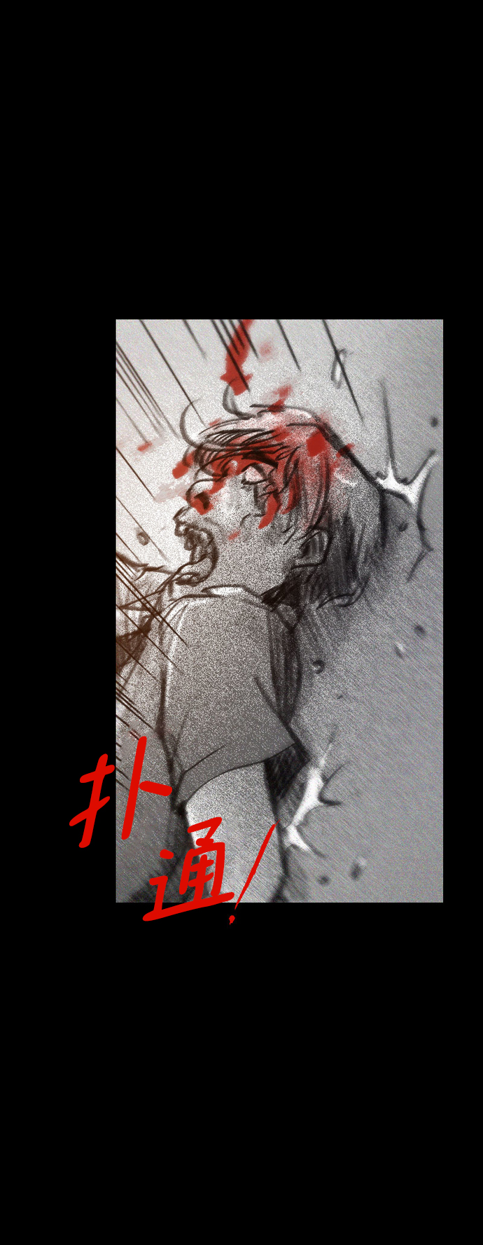 [第42话] 恶魔的圈套21