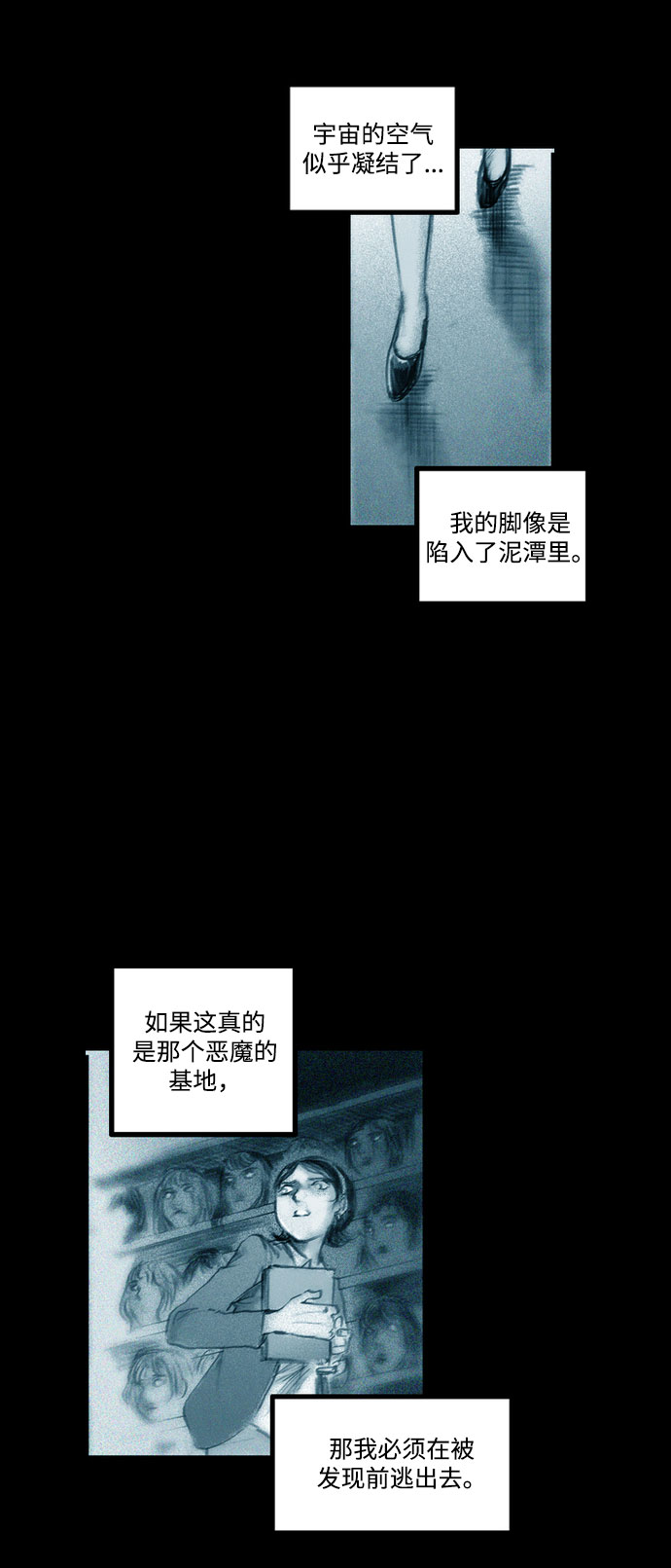 [第20话] 苏拉斯特里（终）41