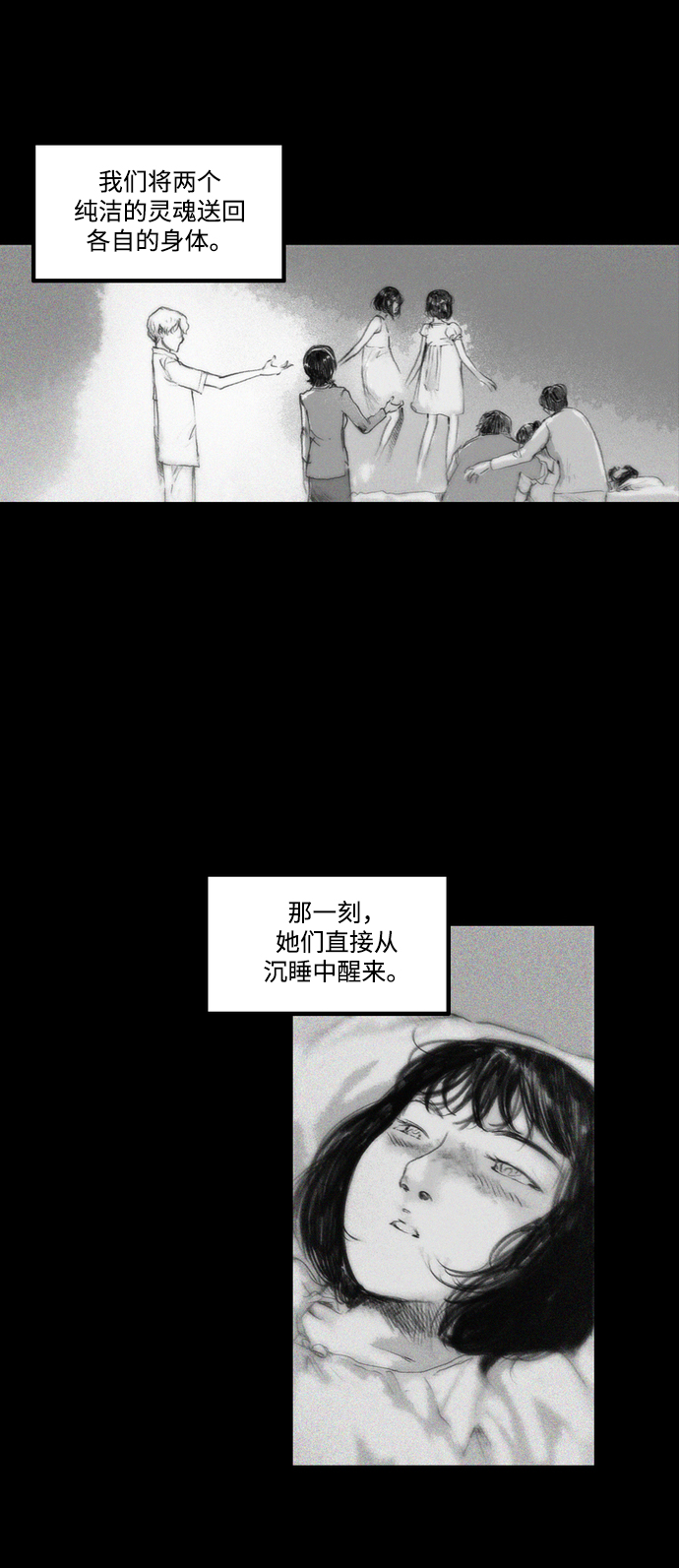 [第13话] 闪闪发光的人35