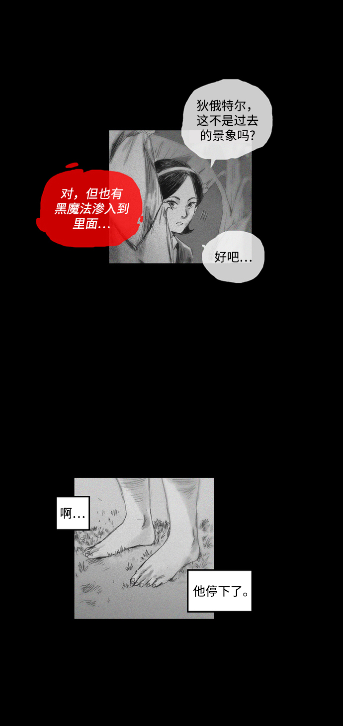 [第10话] 苏拉斯特里（上）45