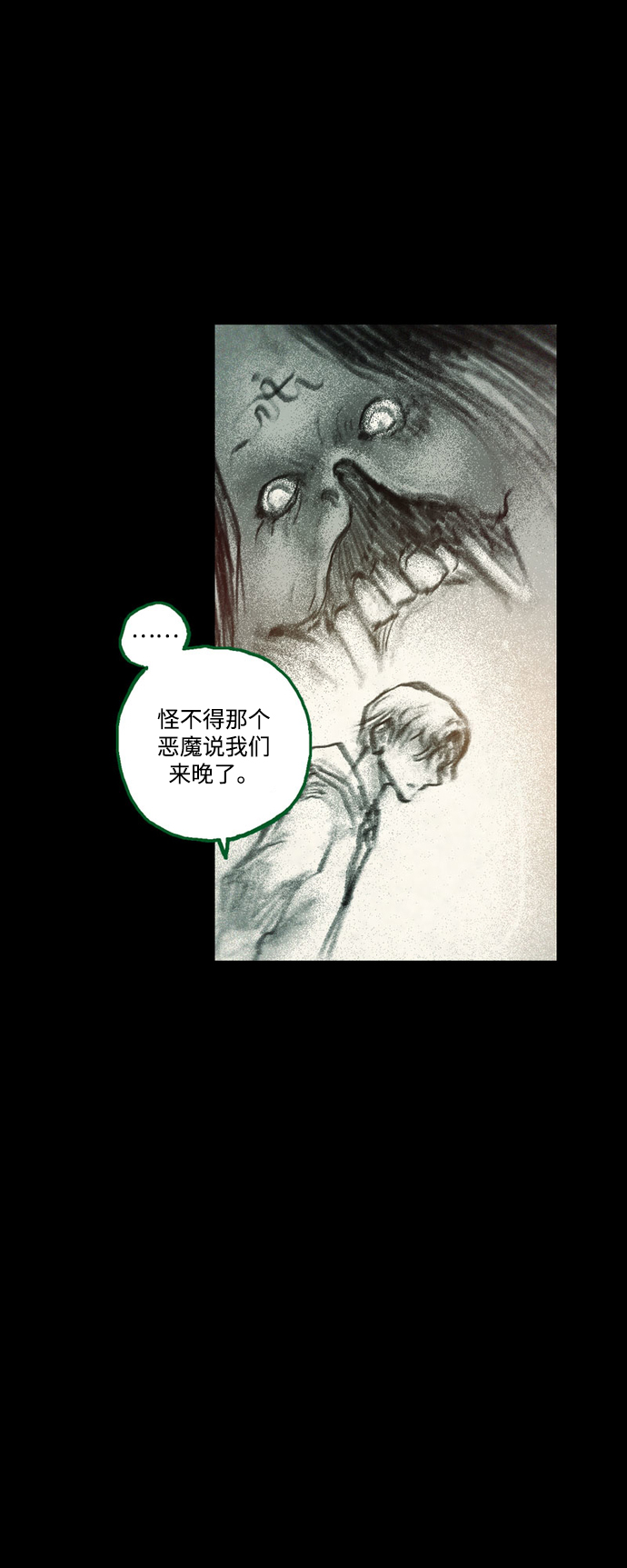 [第39话] 中场休息36