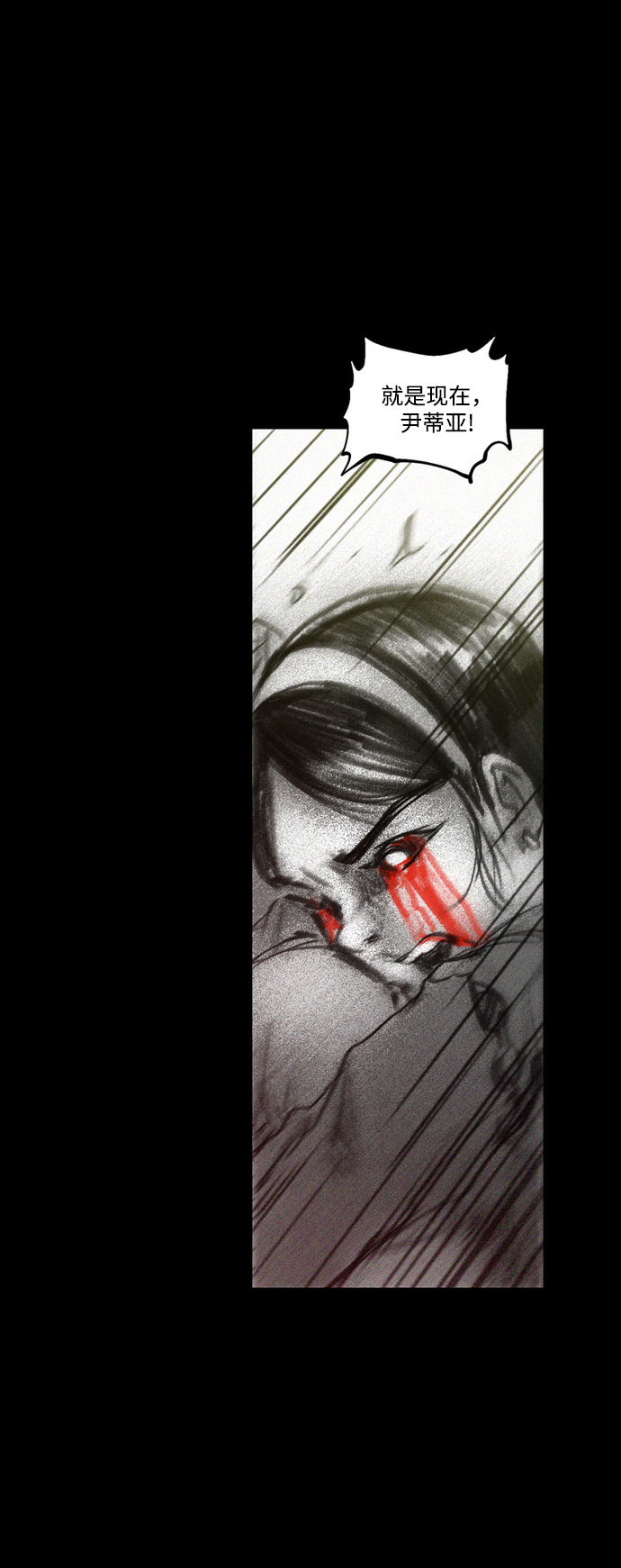 [第34话] 血战士106