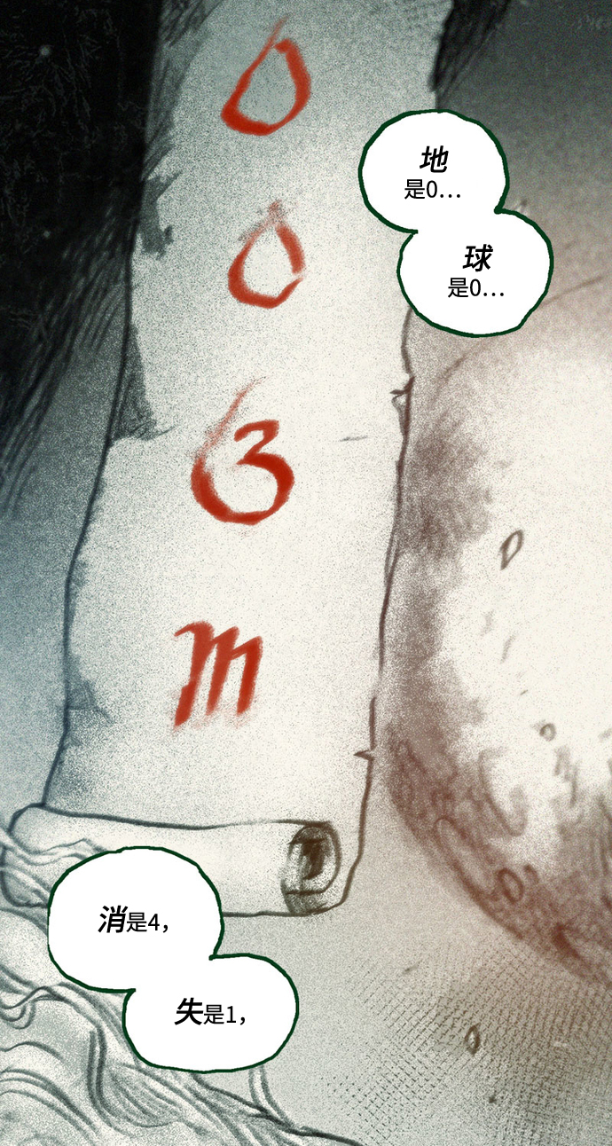 [第39话] 中场休息46