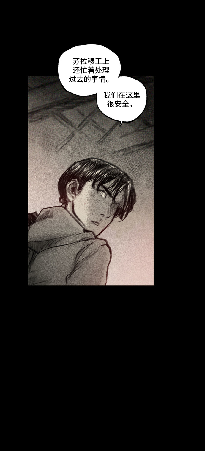 [第43话] 无助的谷底35