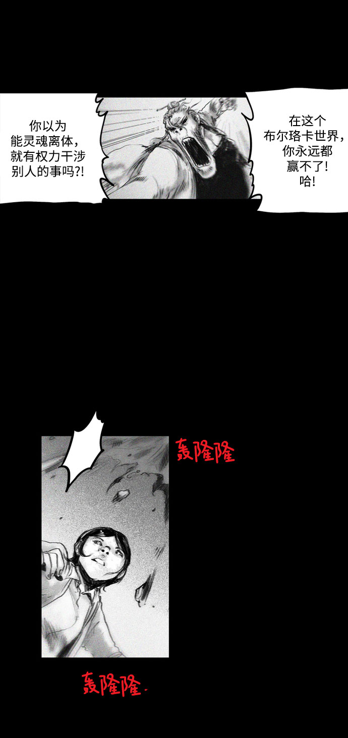 [第16话] 黑暗宝物（下）41