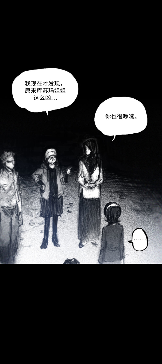 [第35话] 星体联盟19