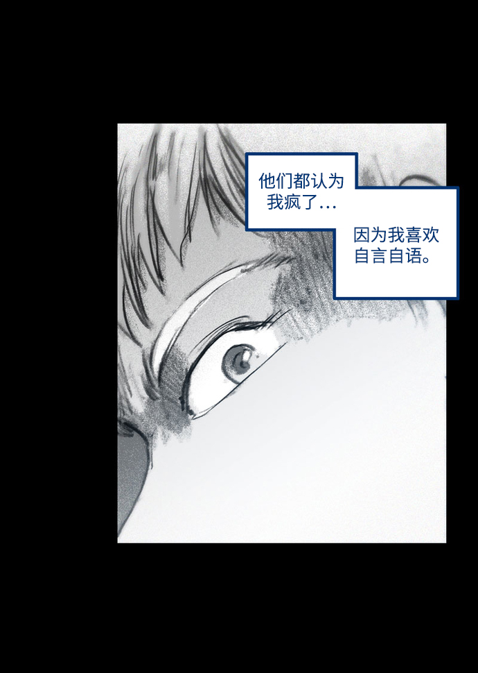 [第26话] 前往悖论空间8
