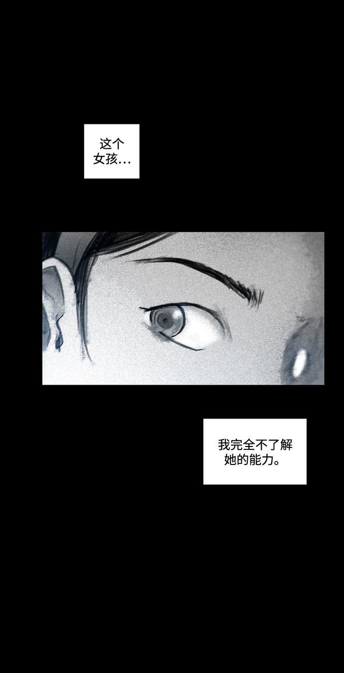 [第40话] 微妙的陷阱15