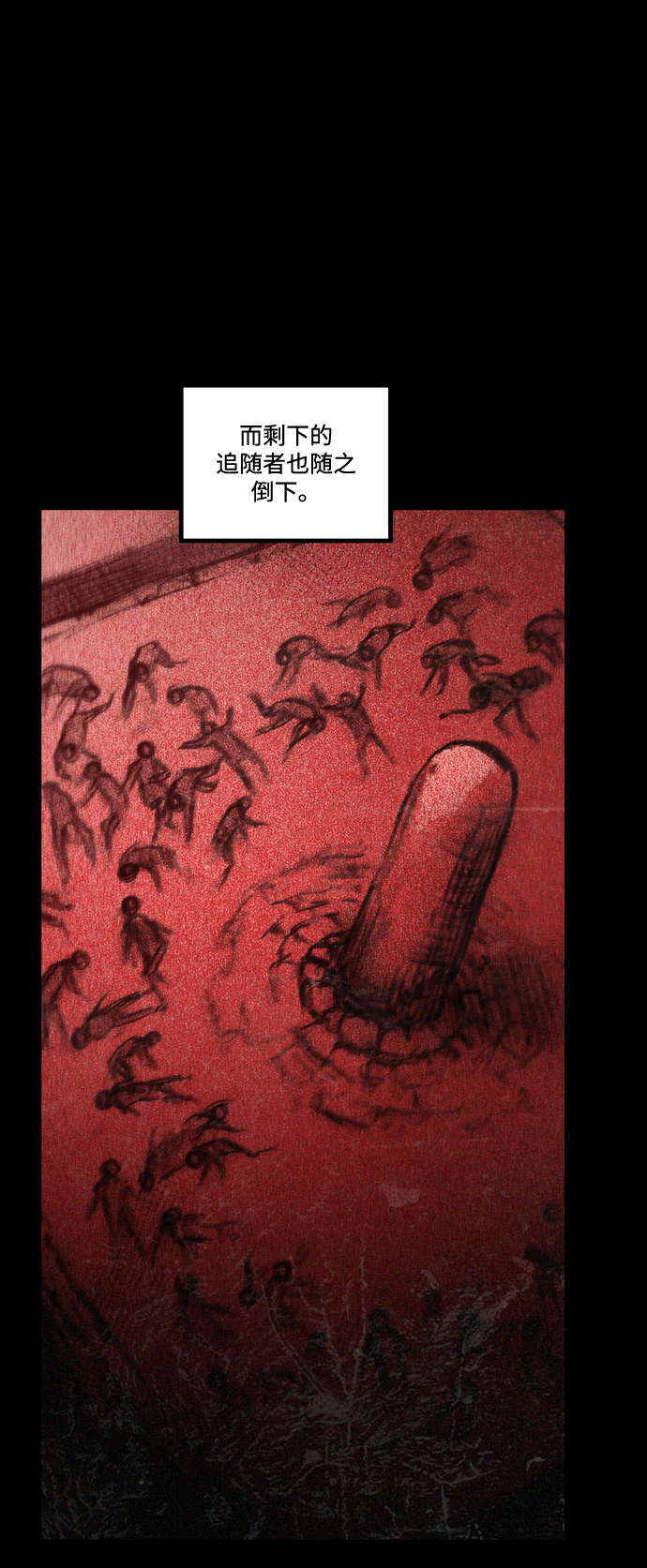[第41话] 隐蔽的威胁79