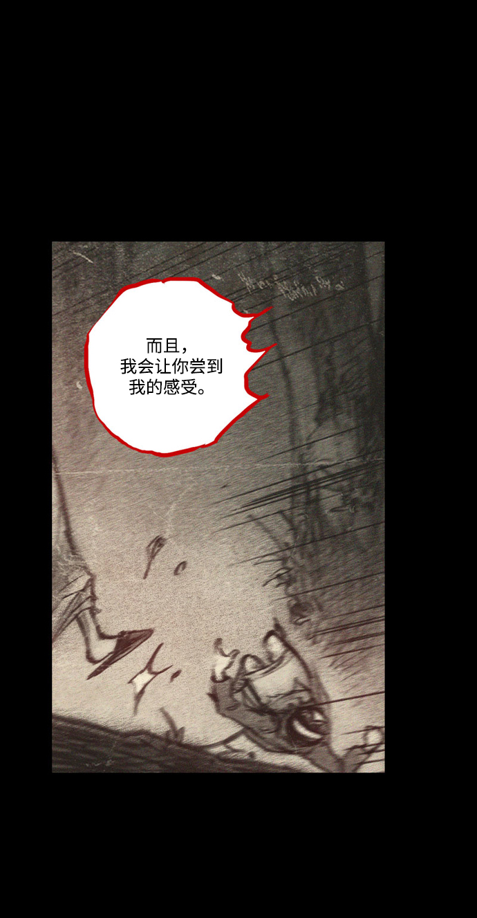 [第31话] 窥探之眼21