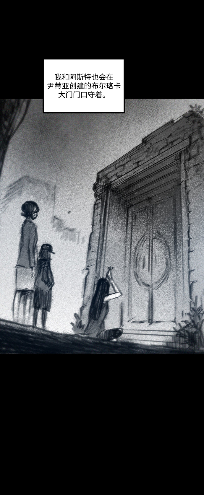 [第36话] 空间隧道45