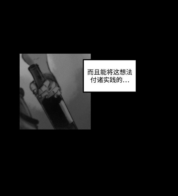 [第3话] 开锁师39