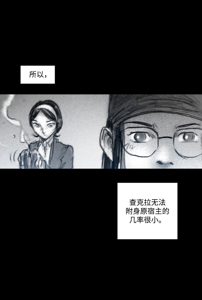 [第36话] 空间隧道74