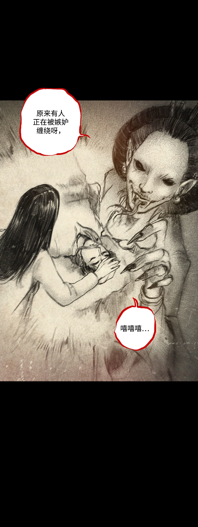[第31话] 窥探之眼26