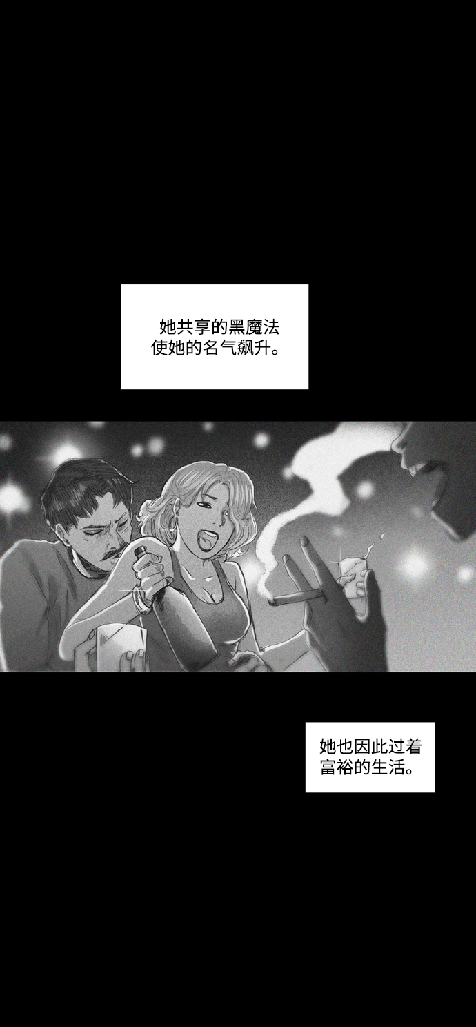 [第12话] 共享黑魔法16