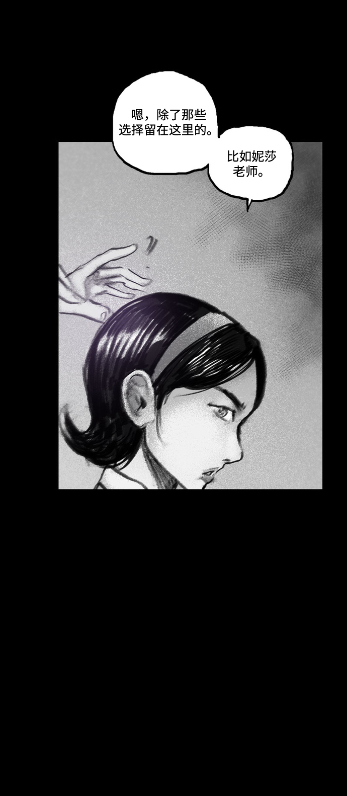 [第40话] 微妙的陷阱20