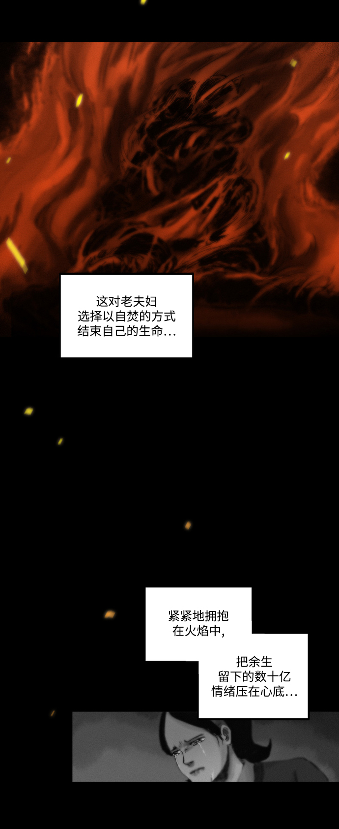 [第7话] 同生共死39