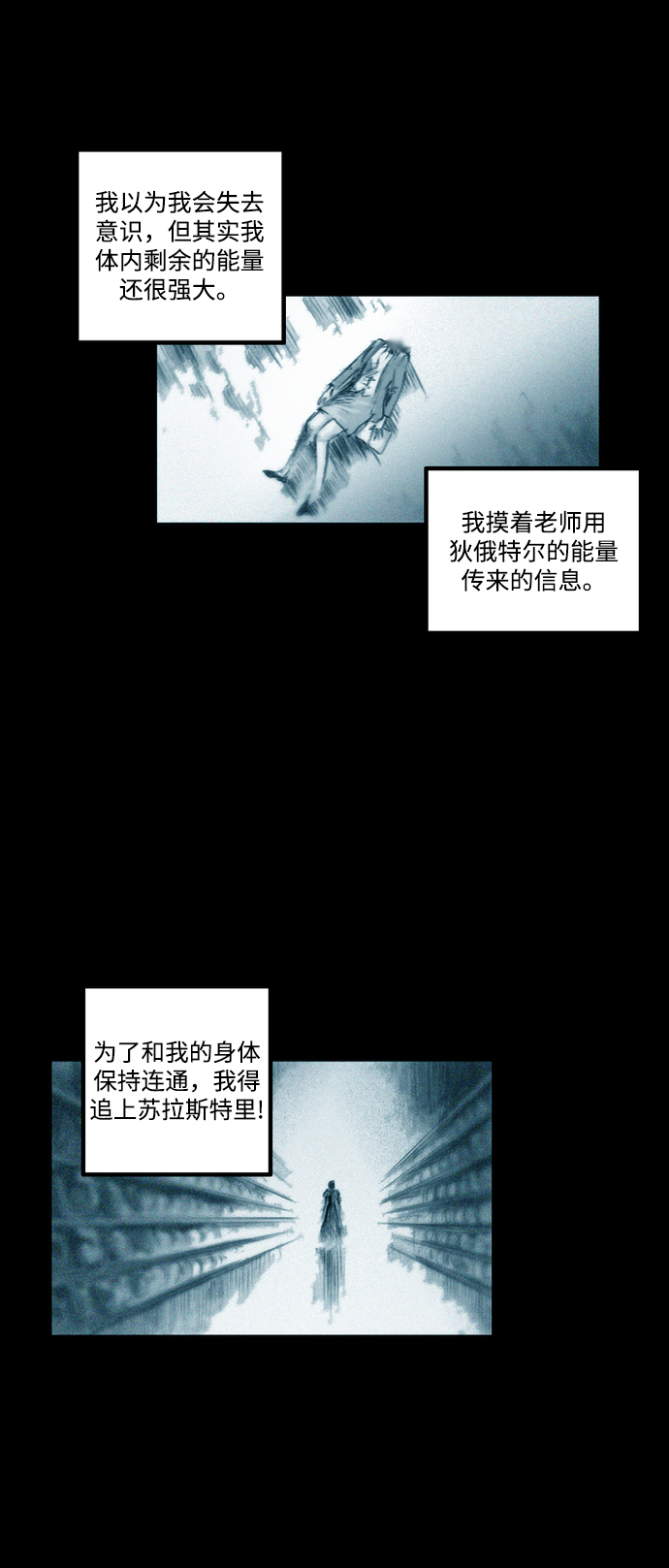 [第21话] 无头身8