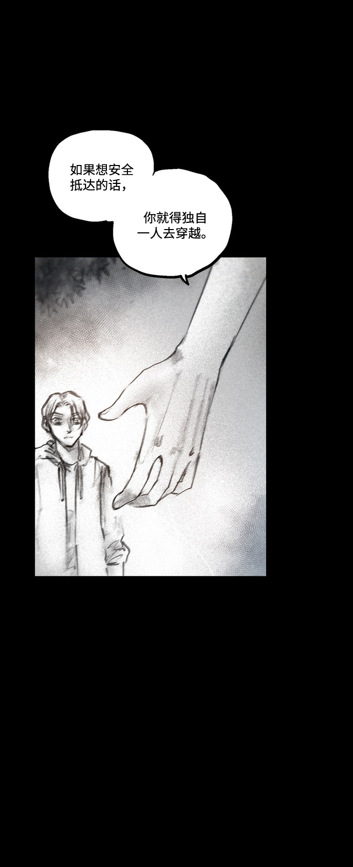 [第36话] 空间隧道70