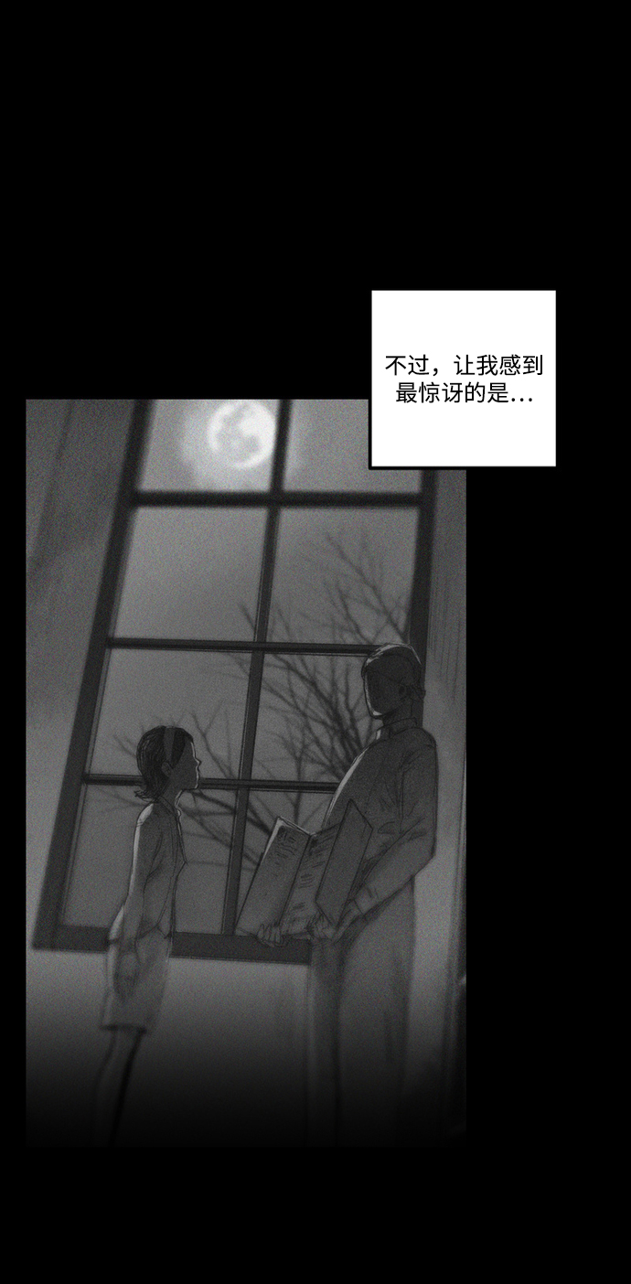 [第11话] 苏拉斯特里（下）30