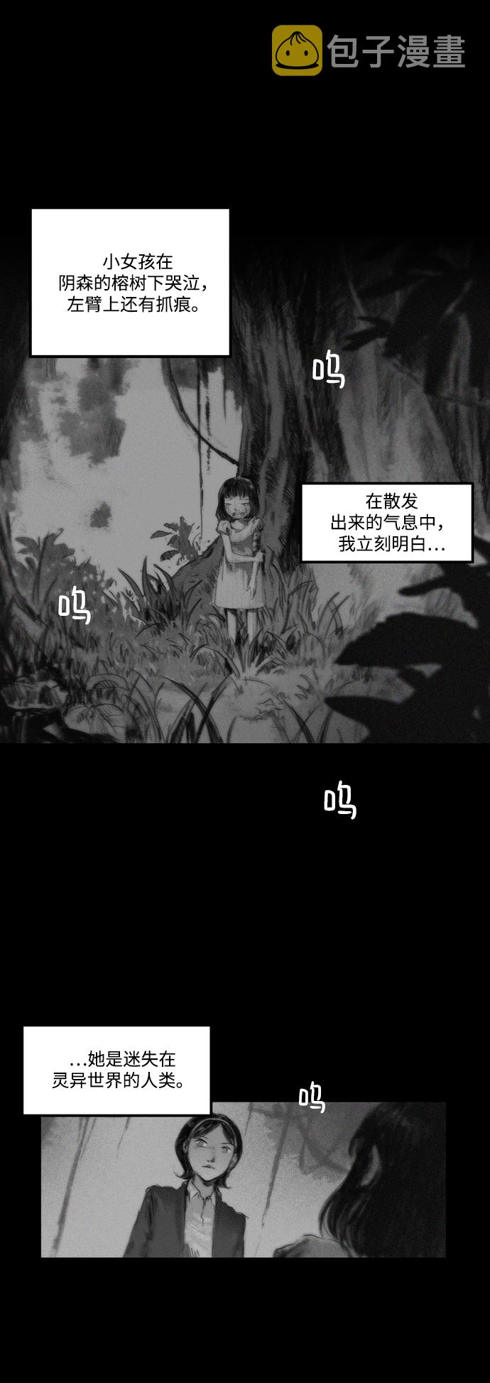 [第13话] 闪闪发光的人12