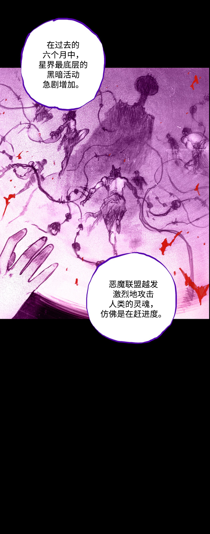 [第32话] 窥探74