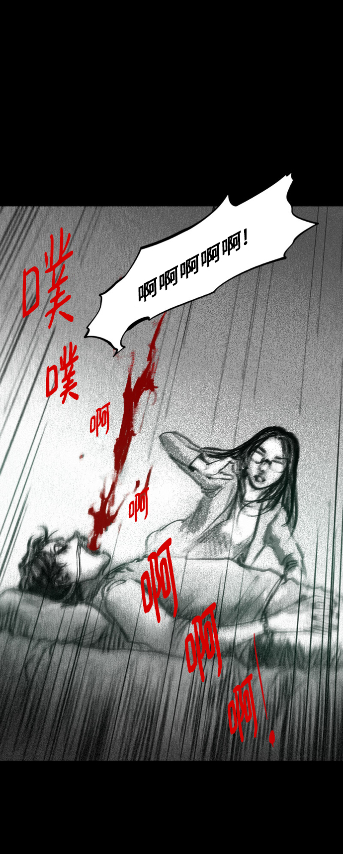 [第31话] 窥探之眼36