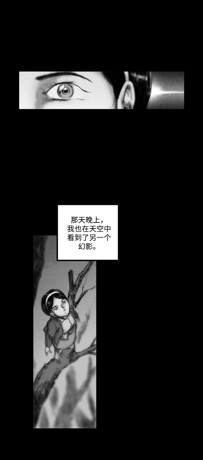 [第15话] 黑暗宝物（上）7