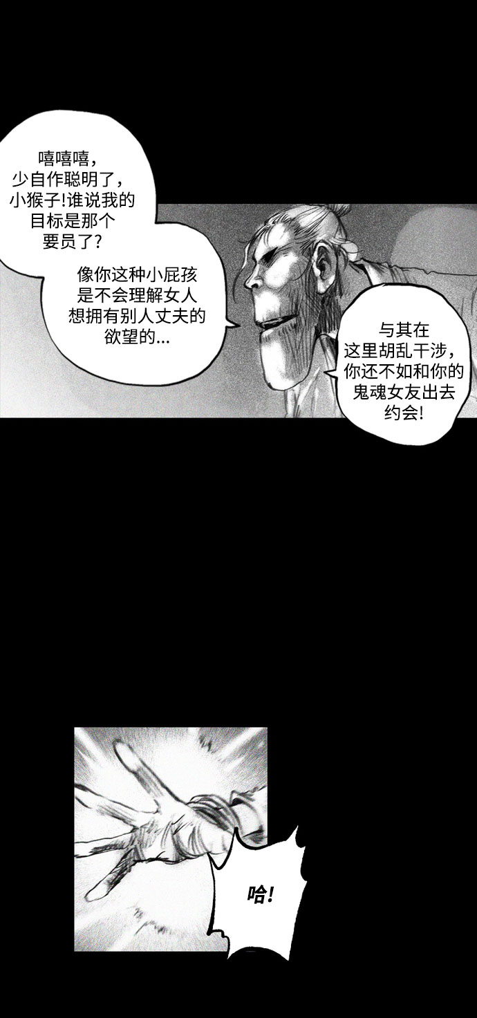 [第16话] 黑暗宝物（下）18