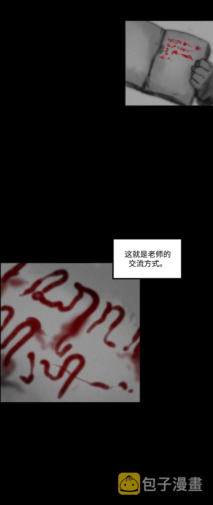 [第3话] 开锁师19