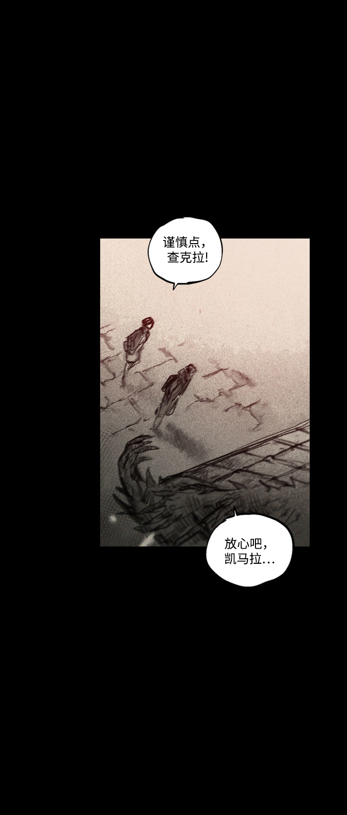 [第43话] 无助的谷底34