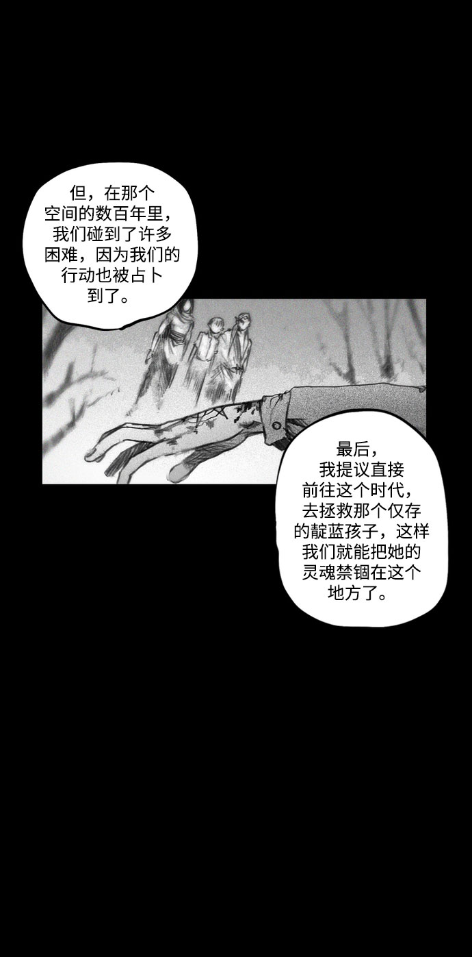 [第18话] 伟大的占卜师和命运的阻拦者44