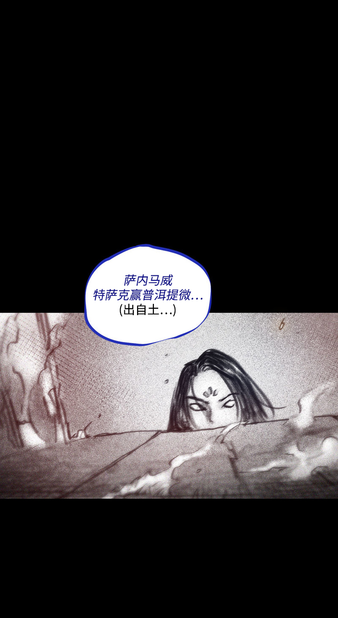 [第34话] 血战士44