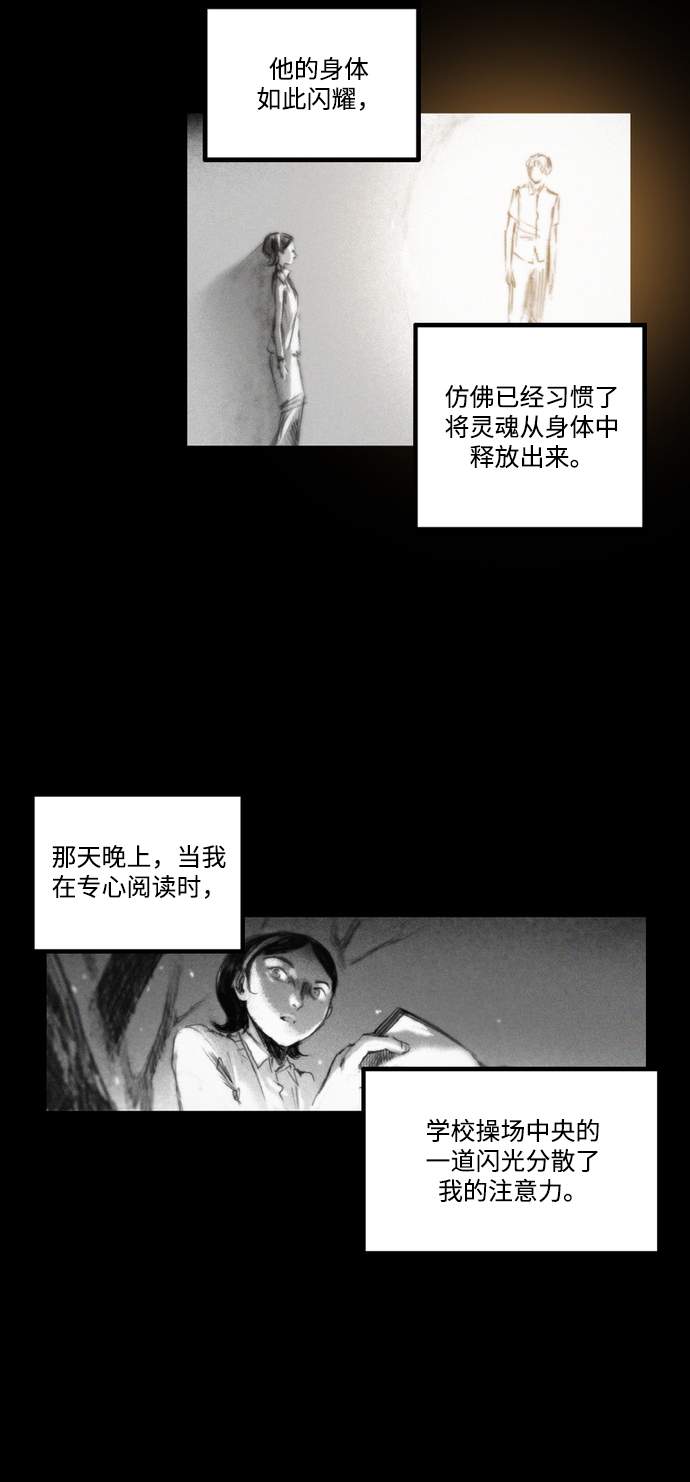 [第14话] 幸存者的遗憾6