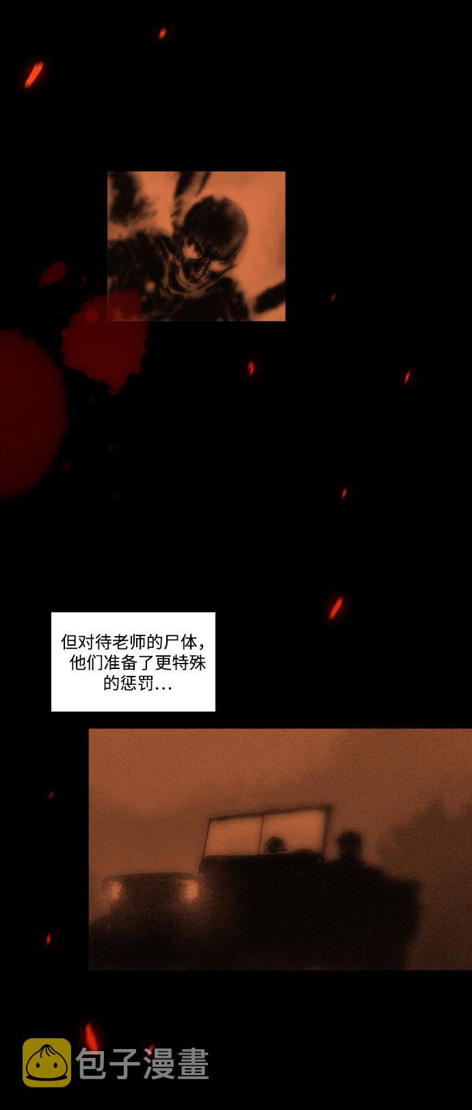 [第3话] 开锁师9