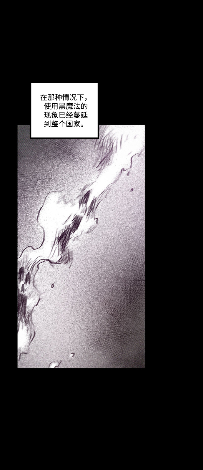[第37话] 一体双魂90