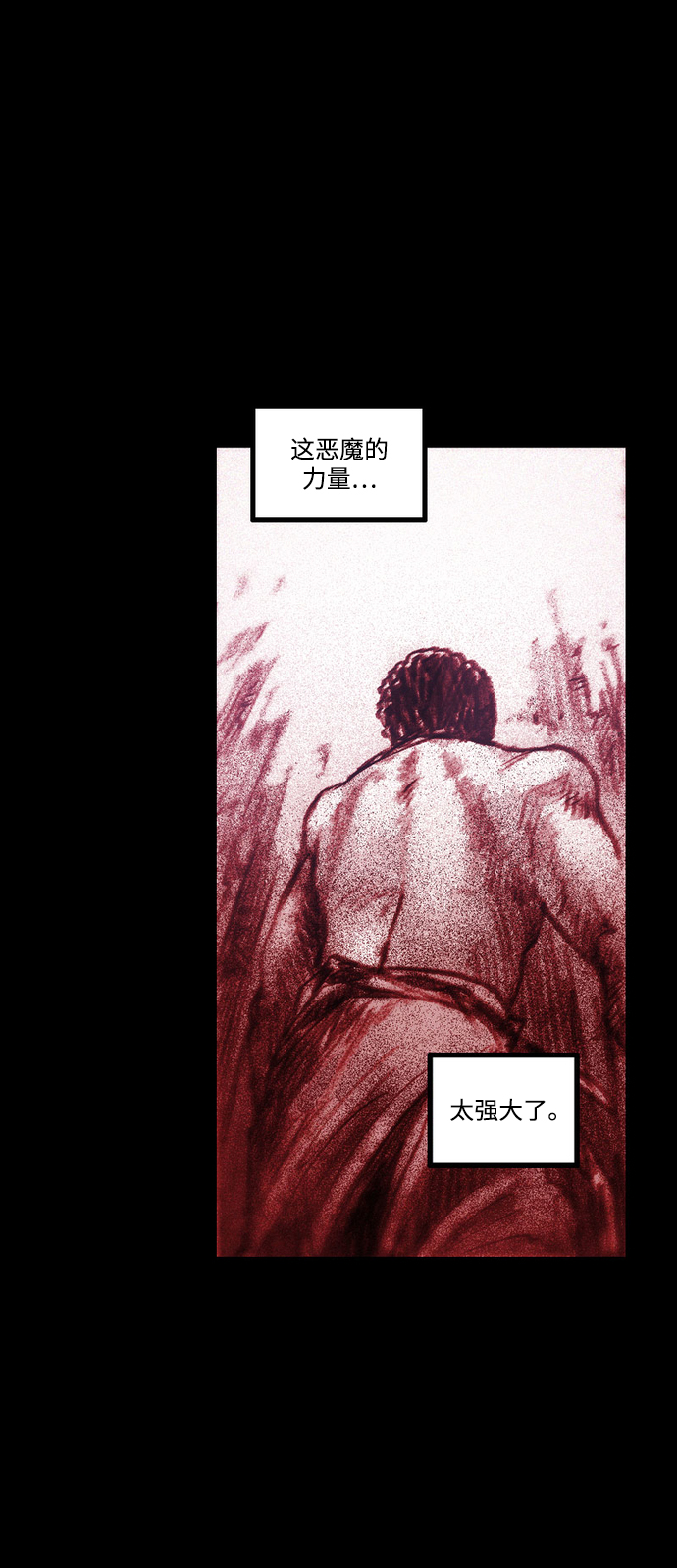 [第29话] 被困在恶魔之巢（2）63