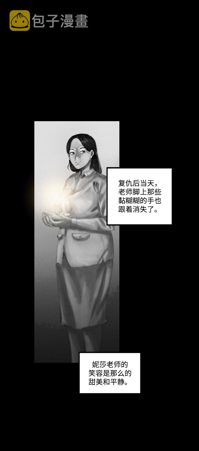[第9话] 妮莎老师45