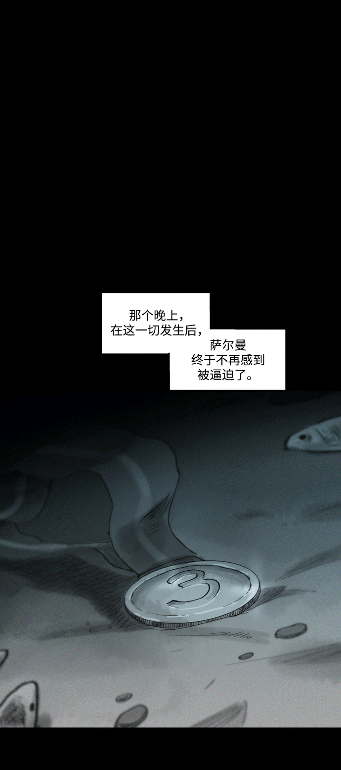 [第8话] 别再逼我了45