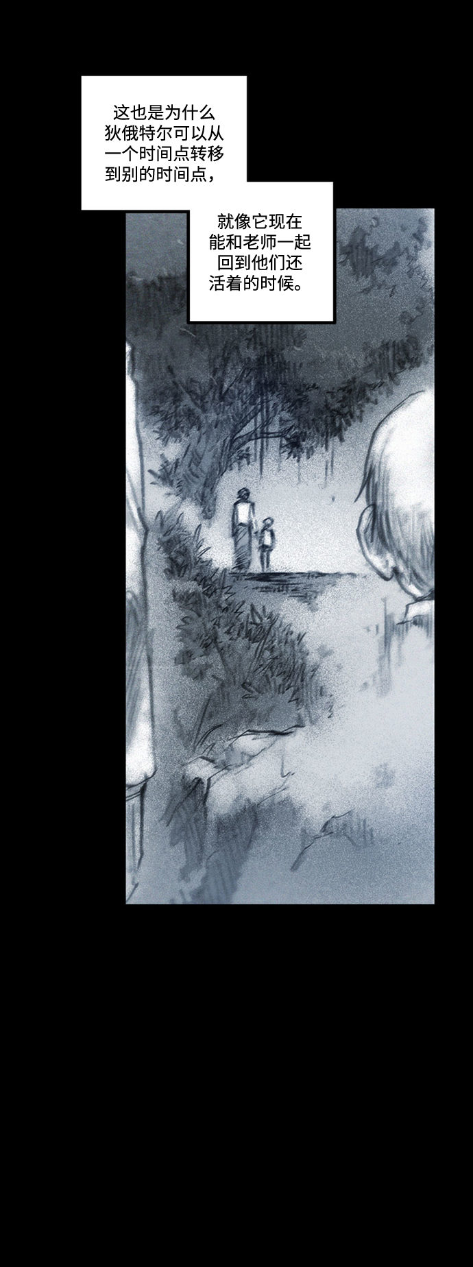 [第36话] 空间隧道57