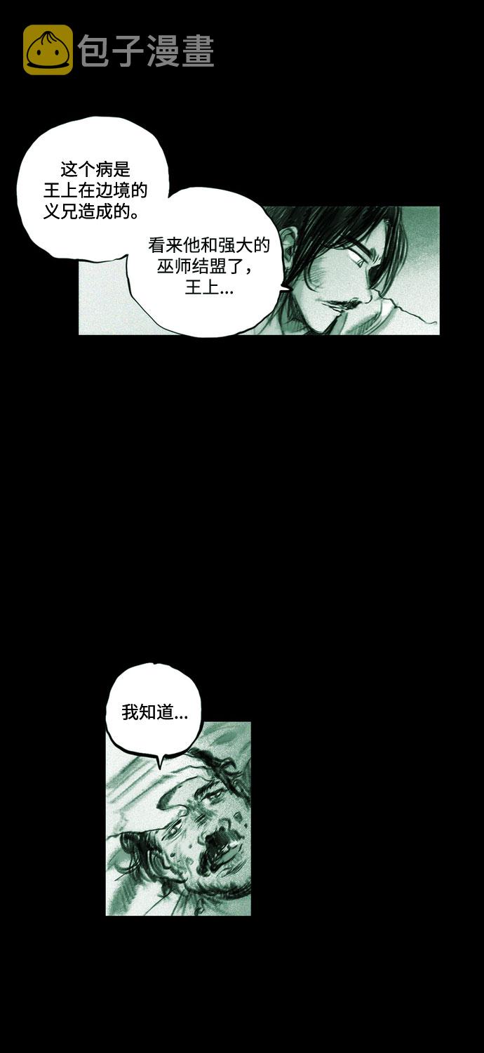 [第19话] 探索过去的痕迹41