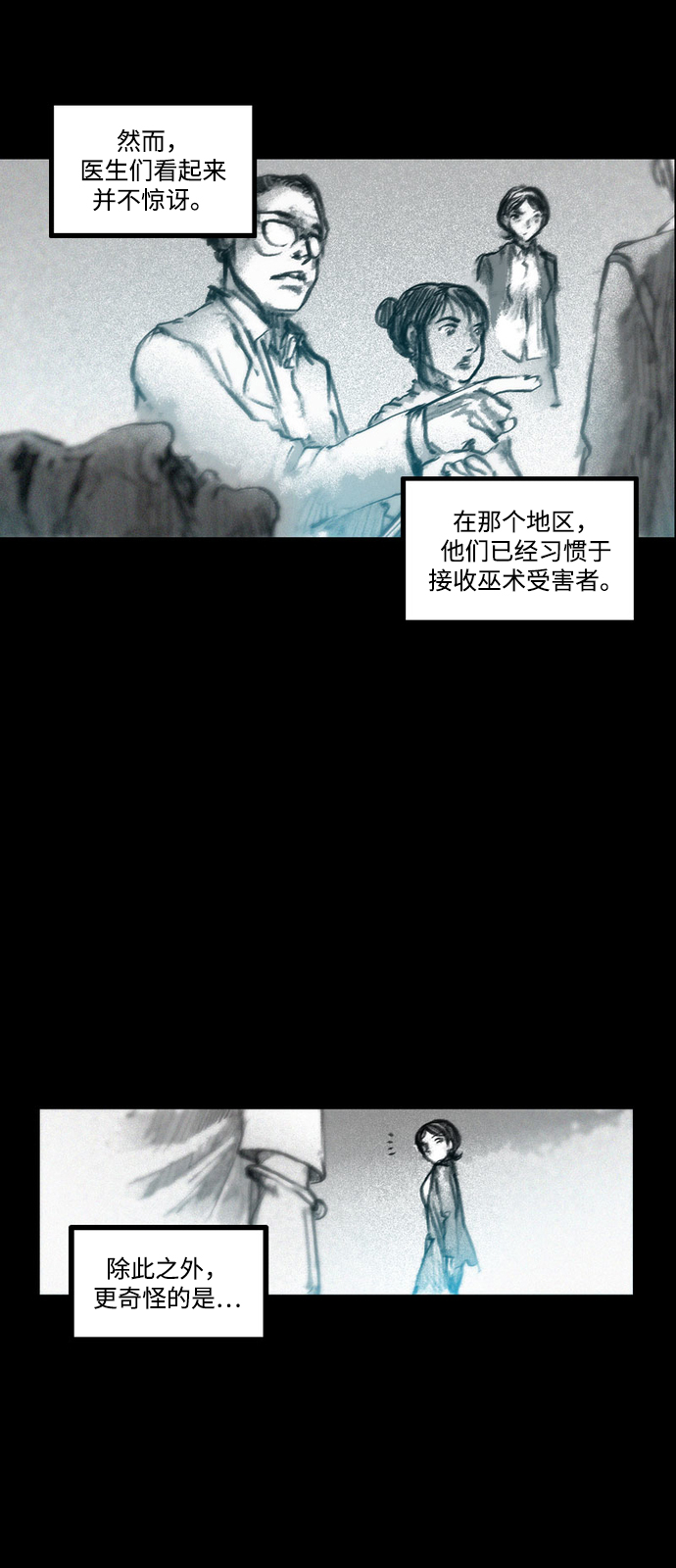 [第27话] 不孝子13